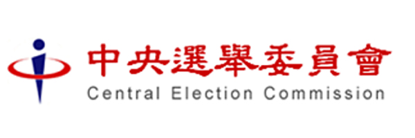 中央選舉委員會圖