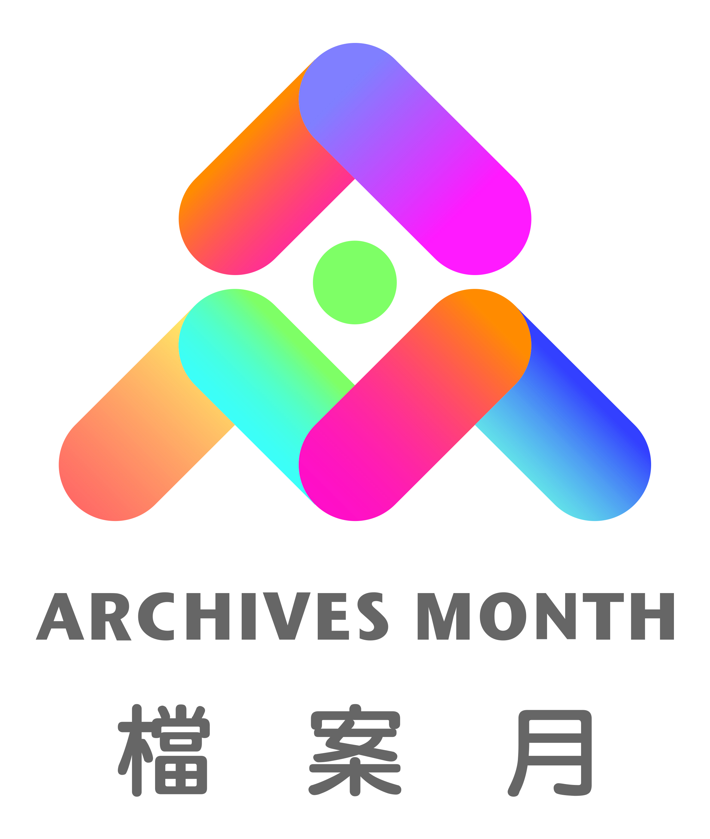 115年檔案月活動圖